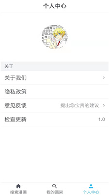 韬尘爱漫画免费下载