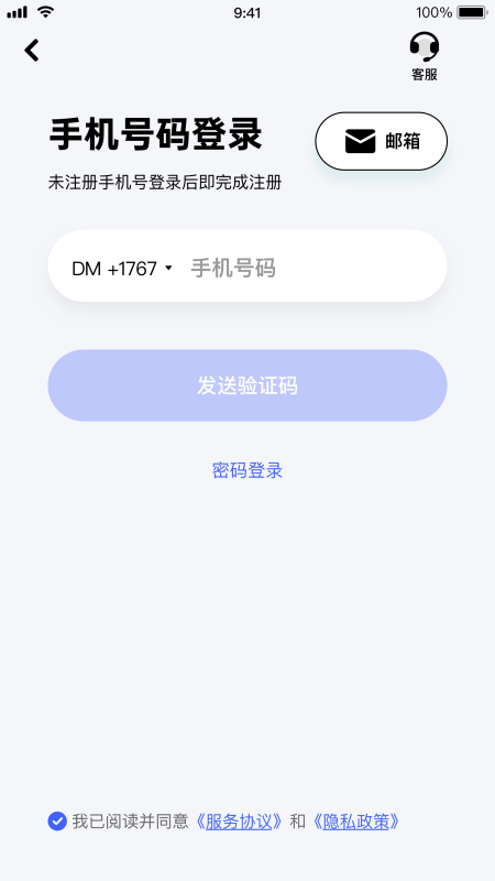 极视云安卓版v2.3.0