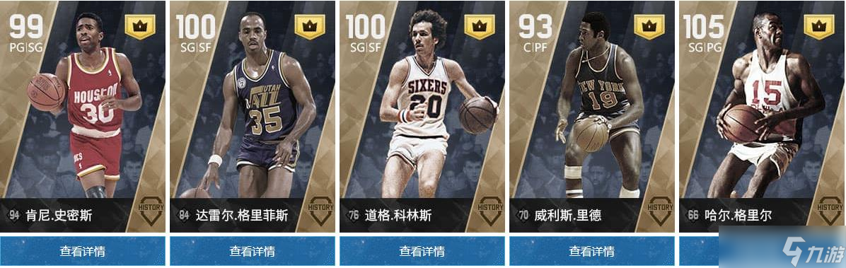 《nba2k online2》S7球星历史大揭秘