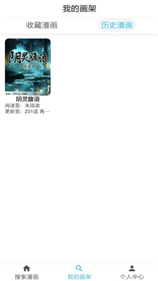 韬尘爱漫画免费下载