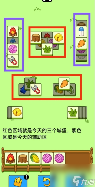 羊了个羊4月19日攻略2024