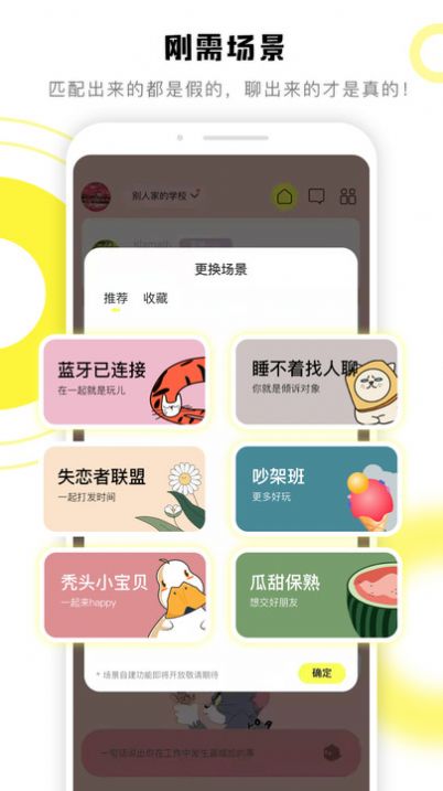 交个朋友APP截图