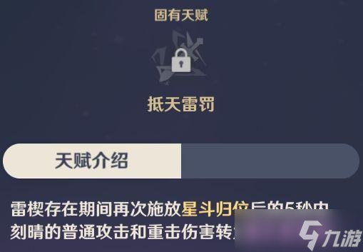 刻晴角色怎么样分析，刻晴角色技能介绍