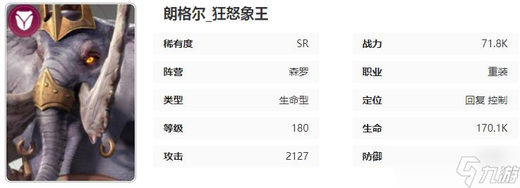 星际52区朗格尔角色技能属性介绍