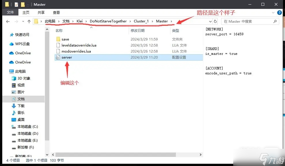 《饥荒联机版》联机卡顿解决方法