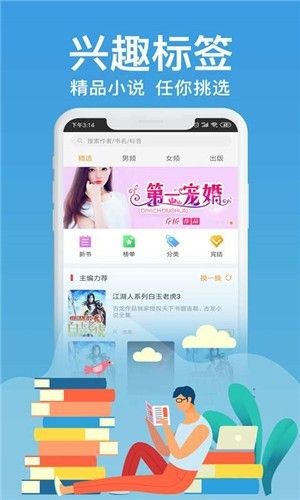 飞梦小说新版APP截图