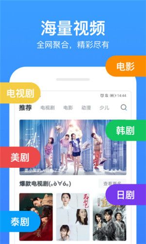 追剧宝贝免费版APP截图