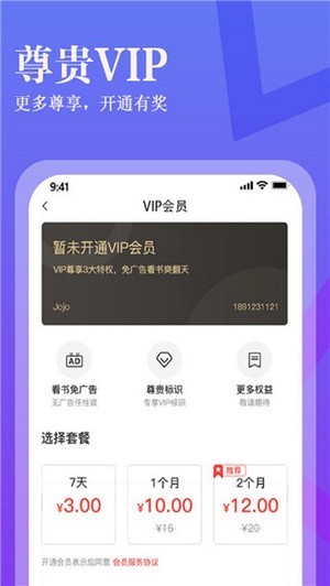 进击小说网正式版