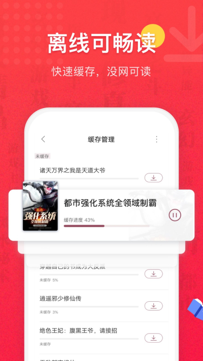 免费书城全文免费APP截图