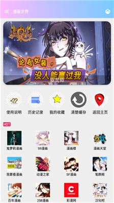 坨子大队6.0.6版