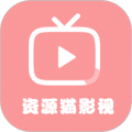 资源猫影视安卓版v1.1.4APP图标