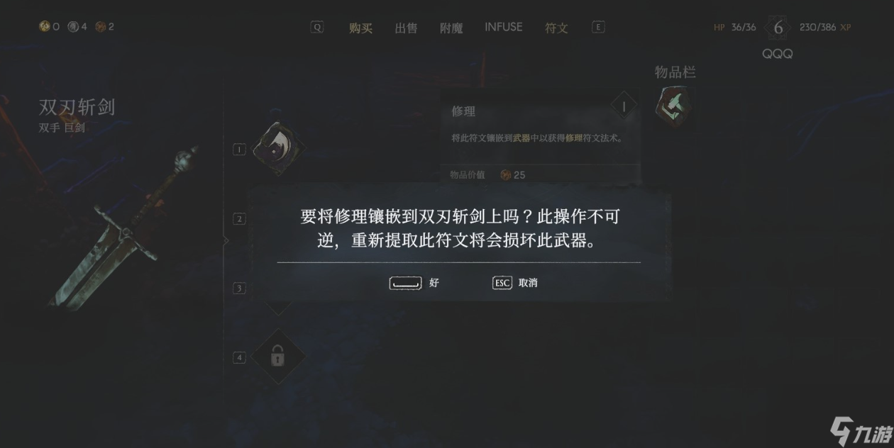 恶意不息怎么免费修理武器