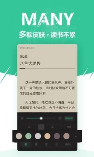 微卷阅读免费版