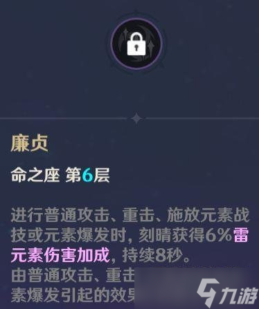 刻晴角色怎么样分析，刻晴角色命之座解析