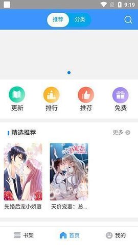 哎呦漫画新版