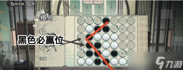 物华弥新四子棋普通局攻略