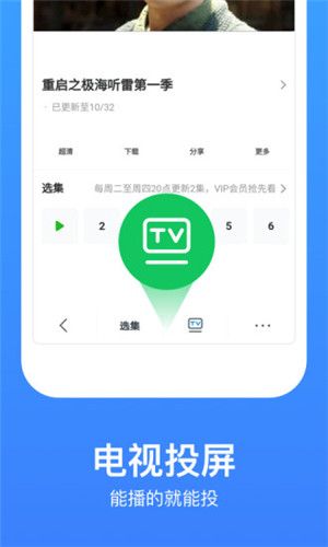 追剧宝贝免费版APP截图