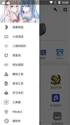 坨子大队6.0.6版