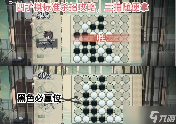 物华弥新四子棋普通局攻略