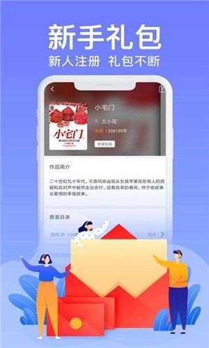 飞梦小说新版APP截图