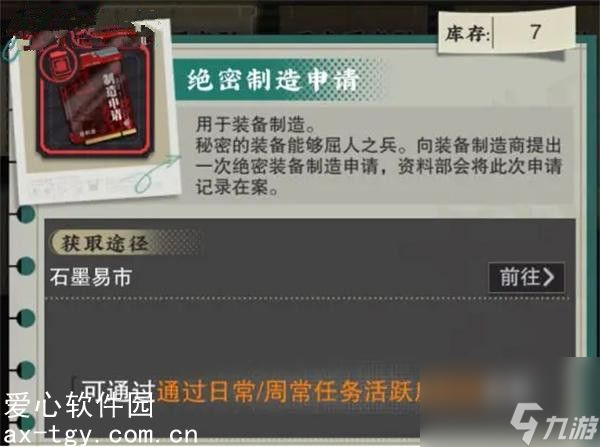 物华弥新武器怎么制作-物华弥新武器制造商攻略