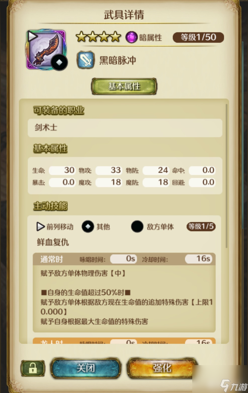 tera剑斗士升级攻略(剑斗士萌新入门思路)