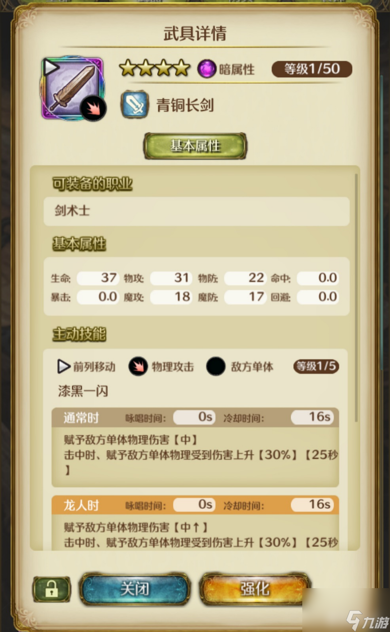 tera剑斗士升级攻略(剑斗士萌新入门思路)