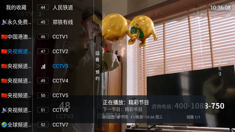 新万象TV