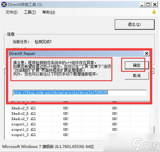 战地3运行不了提示dx出错怎么办