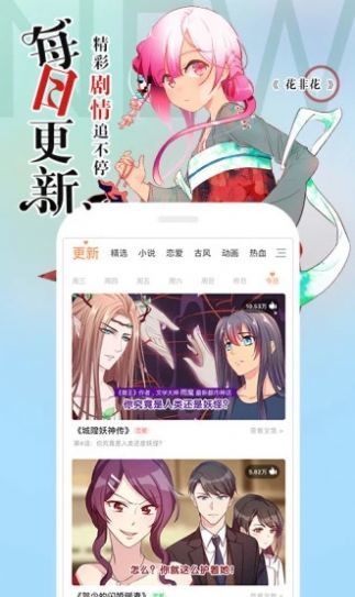 阿狸漫画免费版