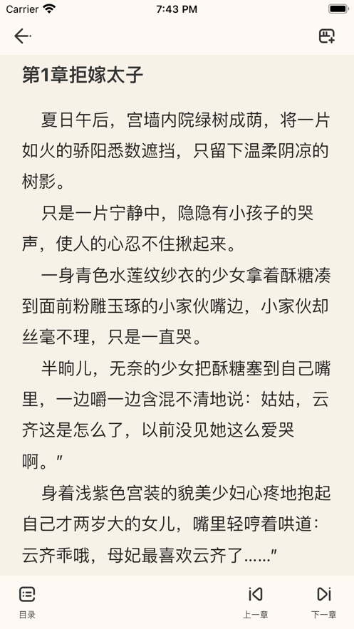 第八区小说网手机阅读app