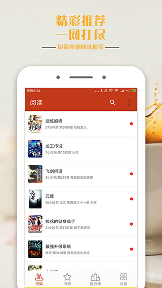 顶点笔趣阁APP截图