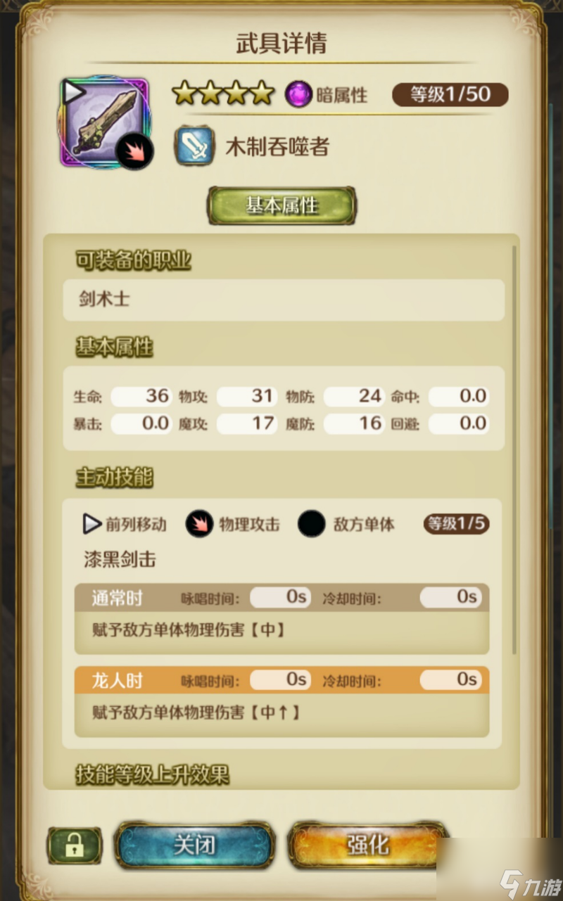 tera剑斗士升级攻略(剑斗士萌新入门思路)