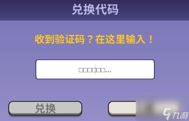 抓大鹅兑换码2024最新 抓大鹅兑换礼包码一览