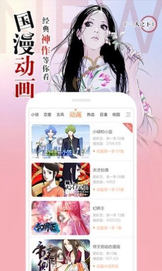 阿狸漫画最新版