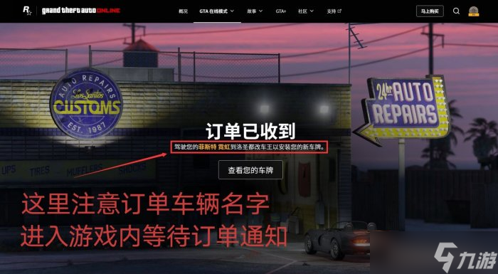 《侠盗猎车手gta5》线上模式怎么自定义车牌 线上模式自定义车牌教程