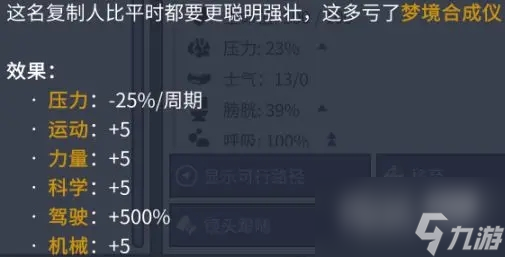 缺氧故事特质怎么解锁