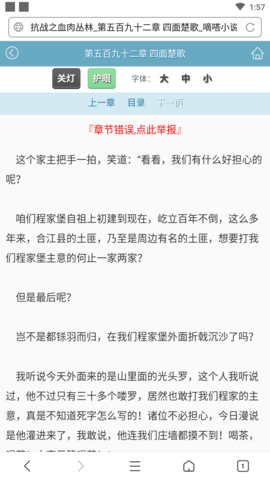 嘀嗒小说网无弹窗APP截图