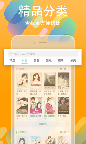 书丛最新版APP截图