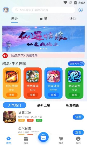 68游戏平台APP截图