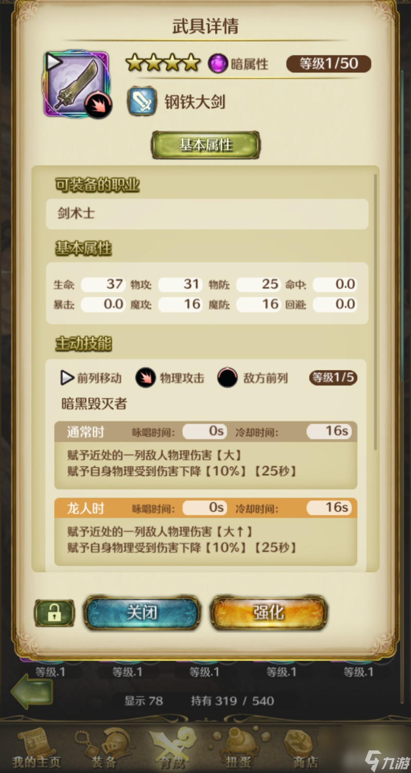 tera剑斗士升级攻略(剑斗士萌新入门思路)