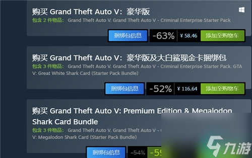 steam gta5多少钱-2023steam端价格介绍