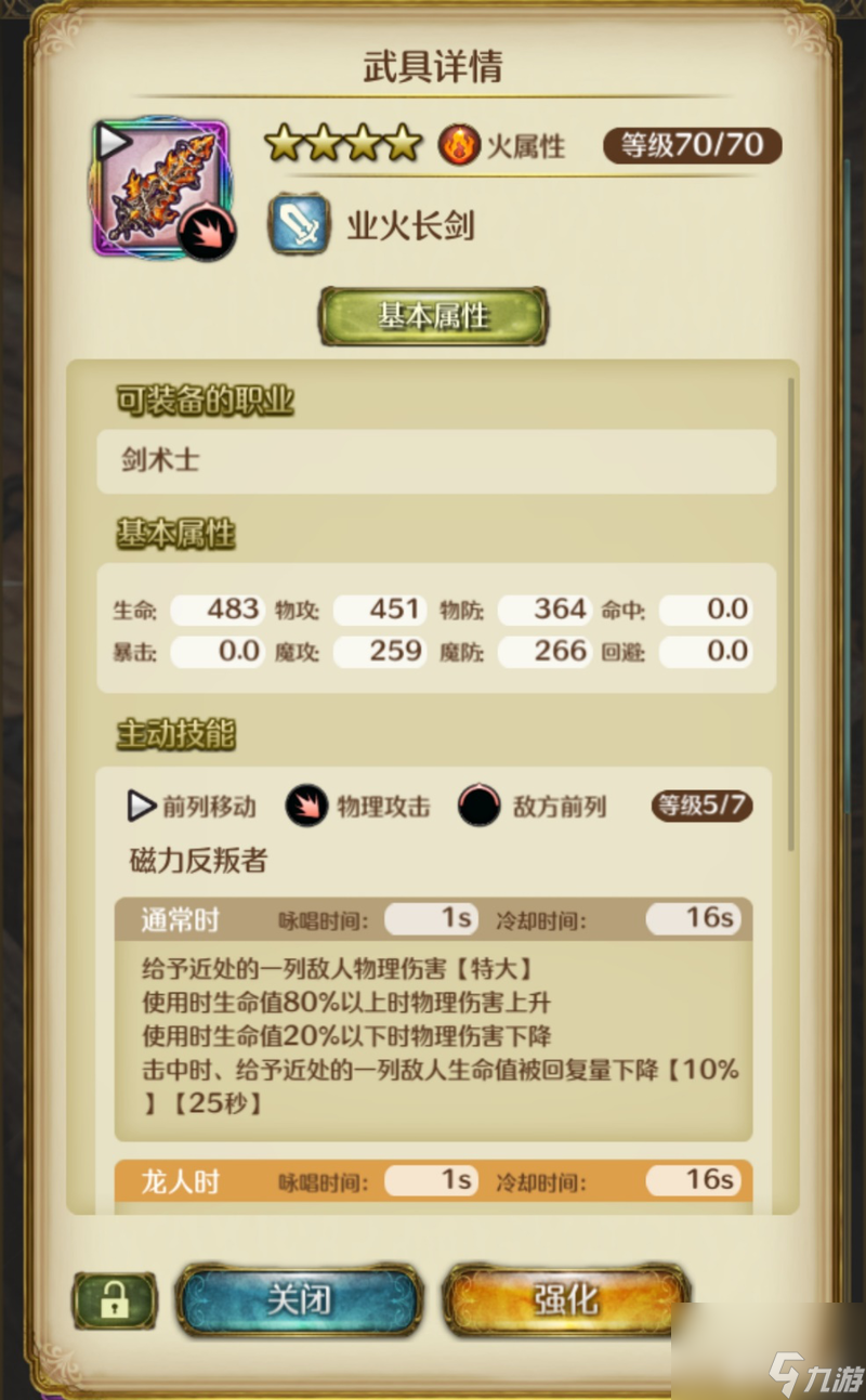 tera剑斗士升级攻略(剑斗士萌新入门思路)