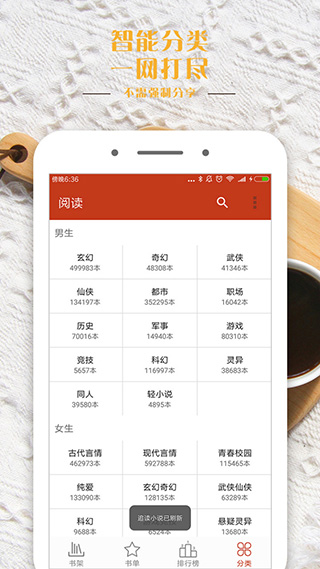 顶点笔趣阁APP截图