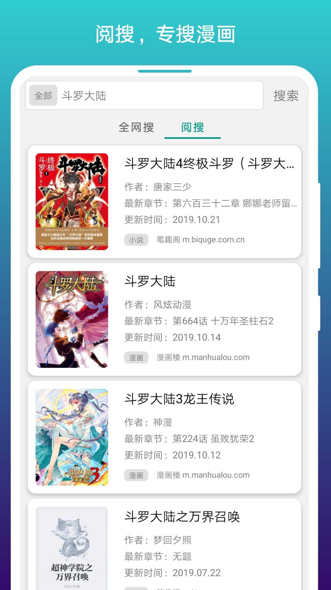 阅站漫画旧版