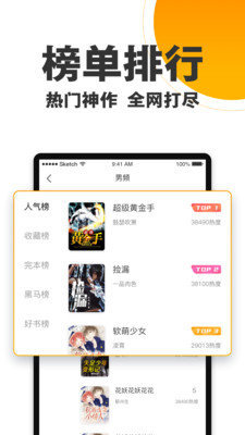 欢乐蛋读小说最新版APP截图