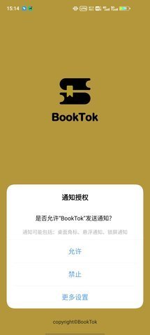 BookTokAPP截图