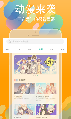 书丛最新版APP截图