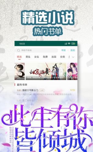 菠萝小说新版APP截图