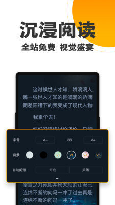 欢乐蛋读小说最新版APP截图